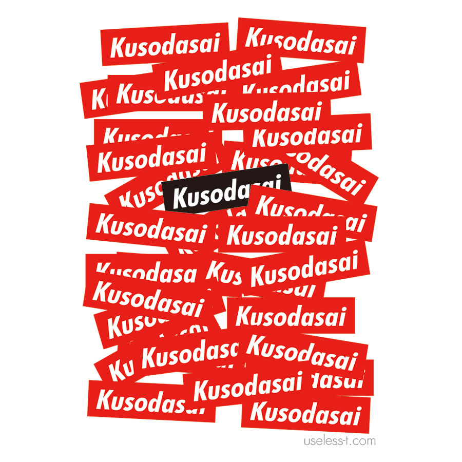 use-t-081-kusodasai-sticker